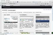Lunascape中文版