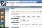 Xgamer网页游戏浏览器
