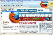 火狐浏览器hao专版