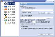 思特触摸屏浏览器(支持手写)