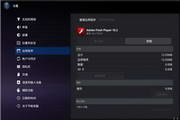 AdobeFlashPlayerforLinux
