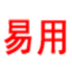 易用一键重装系统官方版下载