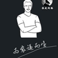 微信装逼神器