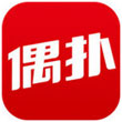 偶扑