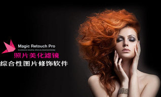 MagicRetouchPro4.0
