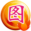 图旺旺官方下载