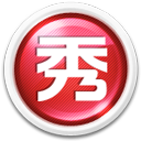 美图秀秀官方下载2015电脑版