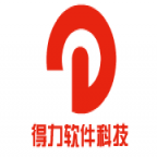 得力进销存管理系统