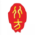 国版中心邮票钱币收藏品交易平台