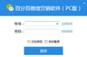 百分百微信营销软件