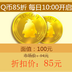 85折预约充qq币软件