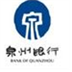 泉州银行网上银行安全控件
