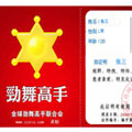 哔哔搞笑证件生成器