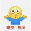 蓝瘦香菇搞笑QQ表情包