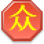 2017淘宝造物节刷造物能量助手