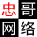 忠哥IP修改器