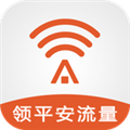 平安WiFi电脑版下载