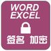 5s文档安全专家