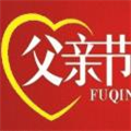 2017父亲节动态图片素材