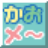 卡通头像制作软件FaceMaker