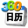360桌面日历下载